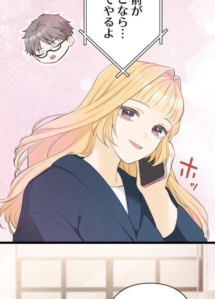 Kamen Reijou no Fukushuu Konyaku Chapter 25 52ページ