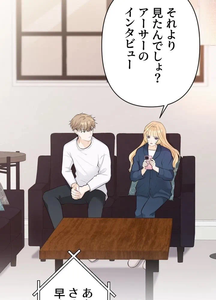 Kamen Reijou no Fukushuu Konyaku Chapter 25 53ページ
