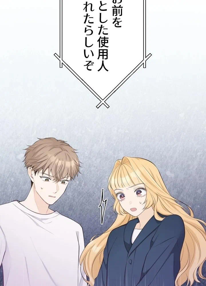 Kamen Reijou no Fukushuu Konyaku Chapter 25 57ページ