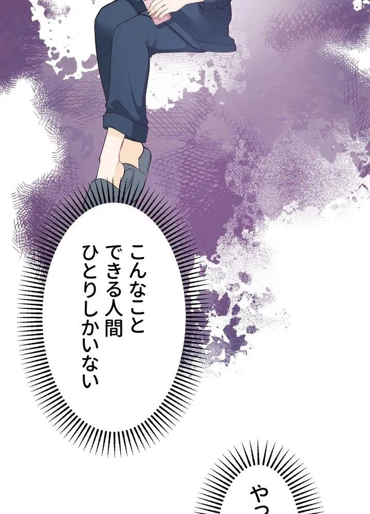 Kamen Reijou no Fukushuu Konyaku Chapter 25 62ページ