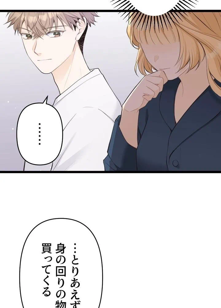 Kamen Reijou no Fukushuu Konyaku Chapter 25 64ページ