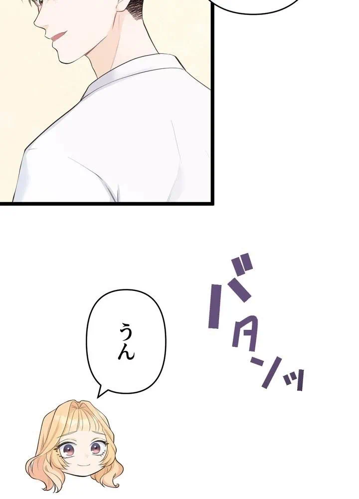 Kamen Reijou no Fukushuu Konyaku Chapter 25 66ページ