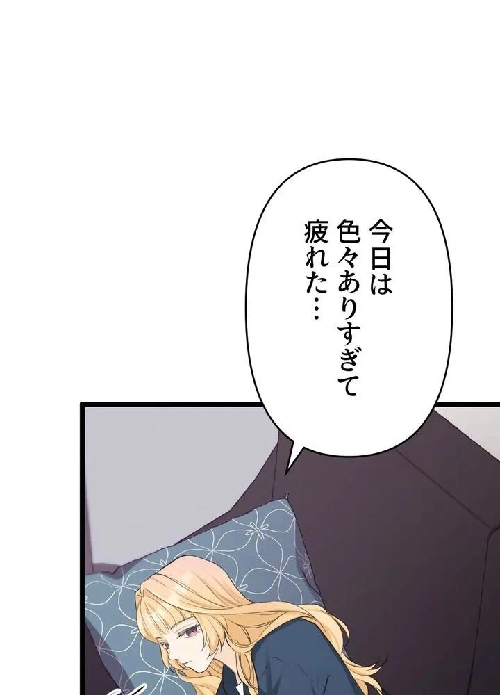 Kamen Reijou no Fukushuu Konyaku Chapter 25 67ページ