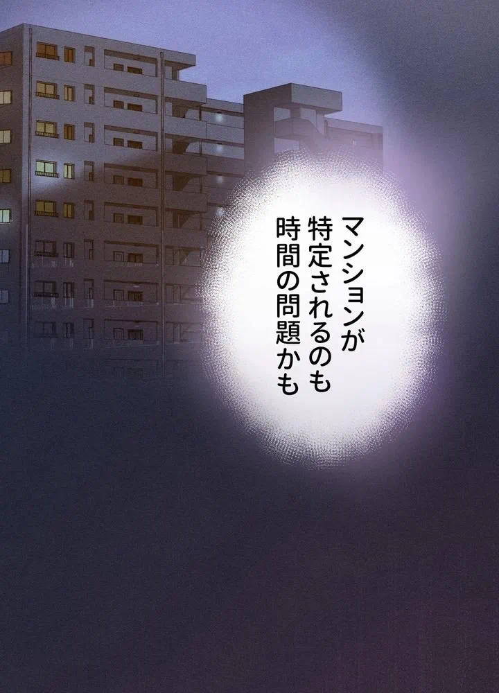 Kamen Reijou no Fukushuu Konyaku Chapter 25 70ページ