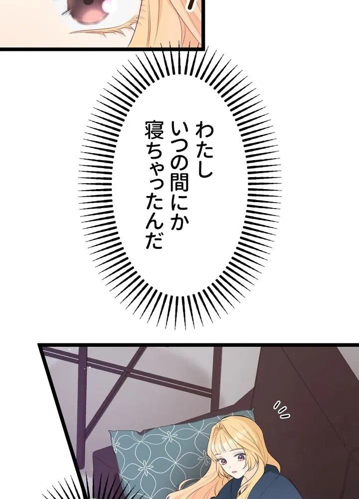 Kamen Reijou no Fukushuu Konyaku Chapter 25 73ページ
