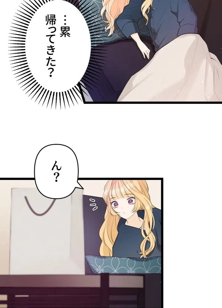 Kamen Reijou no Fukushuu Konyaku Chapter 25 74ページ