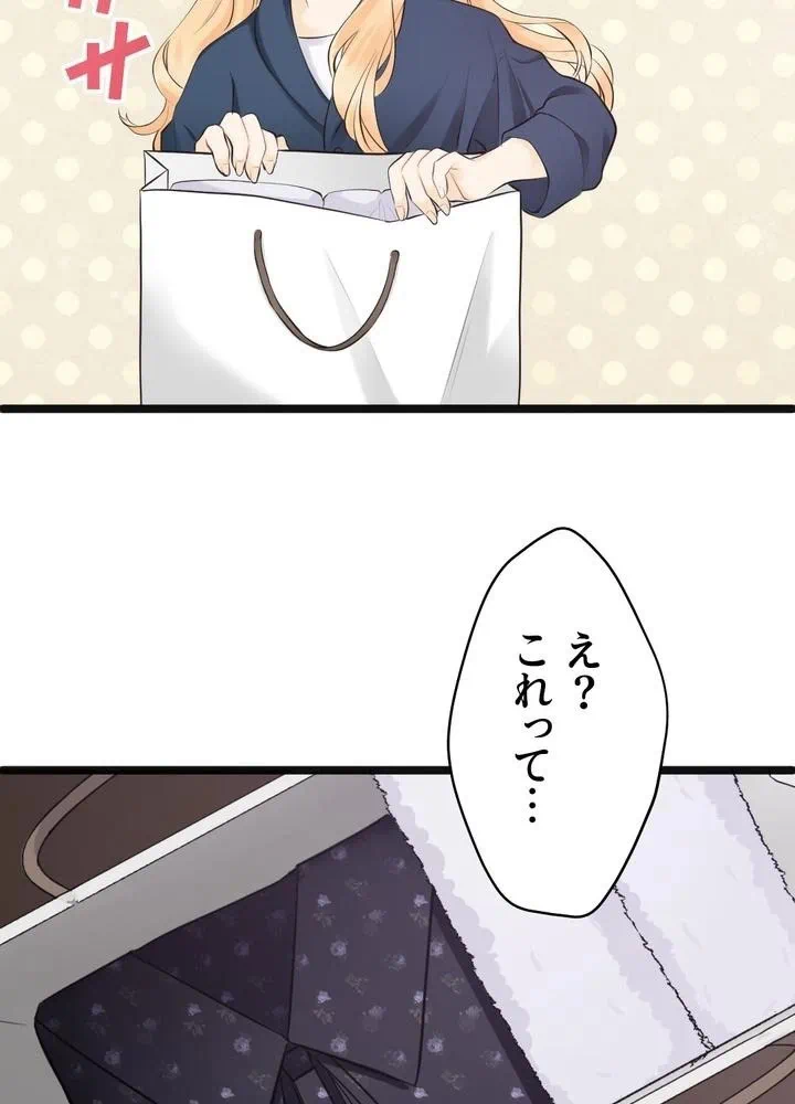 Kamen Reijou no Fukushuu Konyaku Chapter 25 76ページ