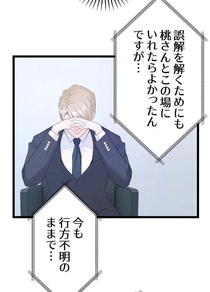 Kamen Reijou no Fukushuu Konyaku Chapter 25 9ページ
