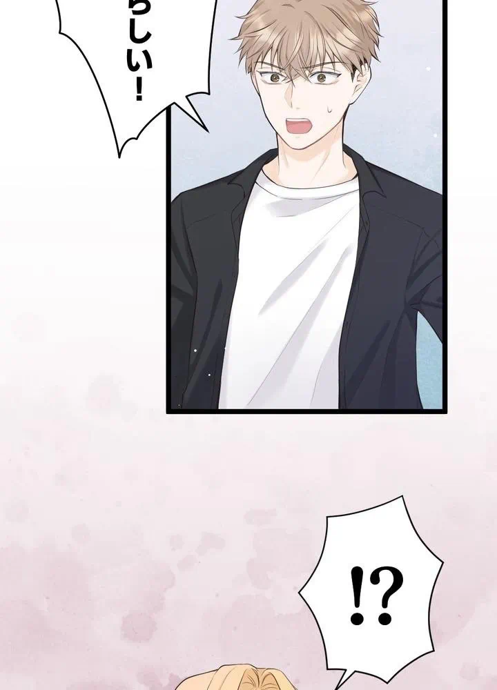 Kamen Reijou no Fukushuu Konyaku Chapter 25 88ページ