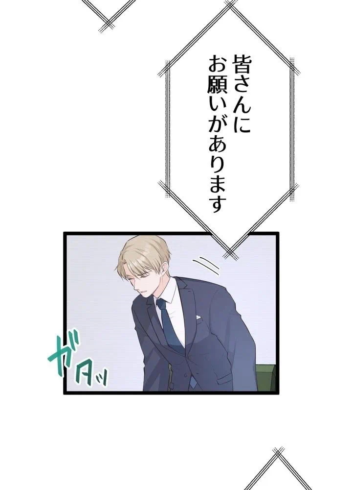 Kamen Reijou no Fukushuu Konyaku Chapter 25 10ページ