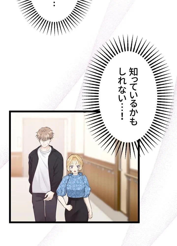 Kamen Reijou no Fukushuu Konyaku Chapter 25 92ページ