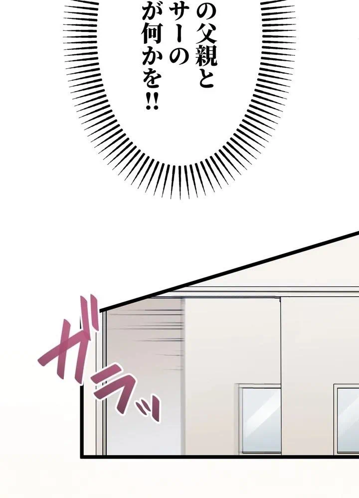 Kamen Reijou no Fukushuu Konyaku Chapter 25 95ページ