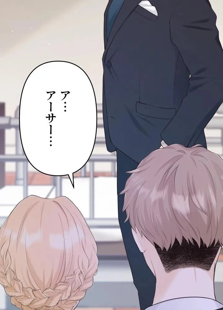 Kamen Reijou no Fukushuu Konyaku Chapter 25 100ページ