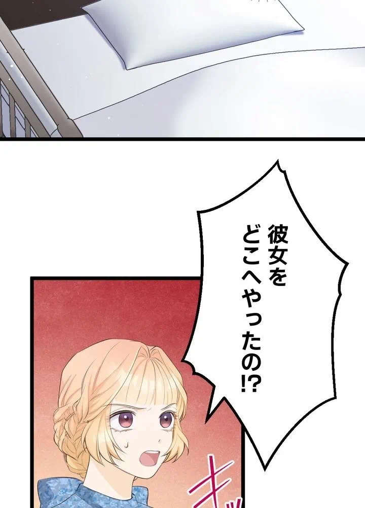 Kamen Reijou no Fukushuu Konyaku Chapter 26 11ページ