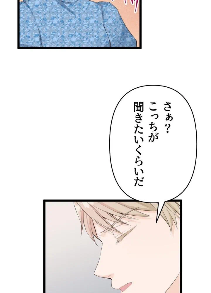 Kamen Reijou no Fukushuu Konyaku Chapter 26 12ページ