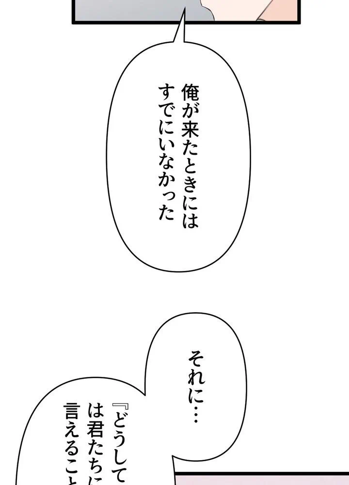 Kamen Reijou no Fukushuu Konyaku Chapter 26 13ページ