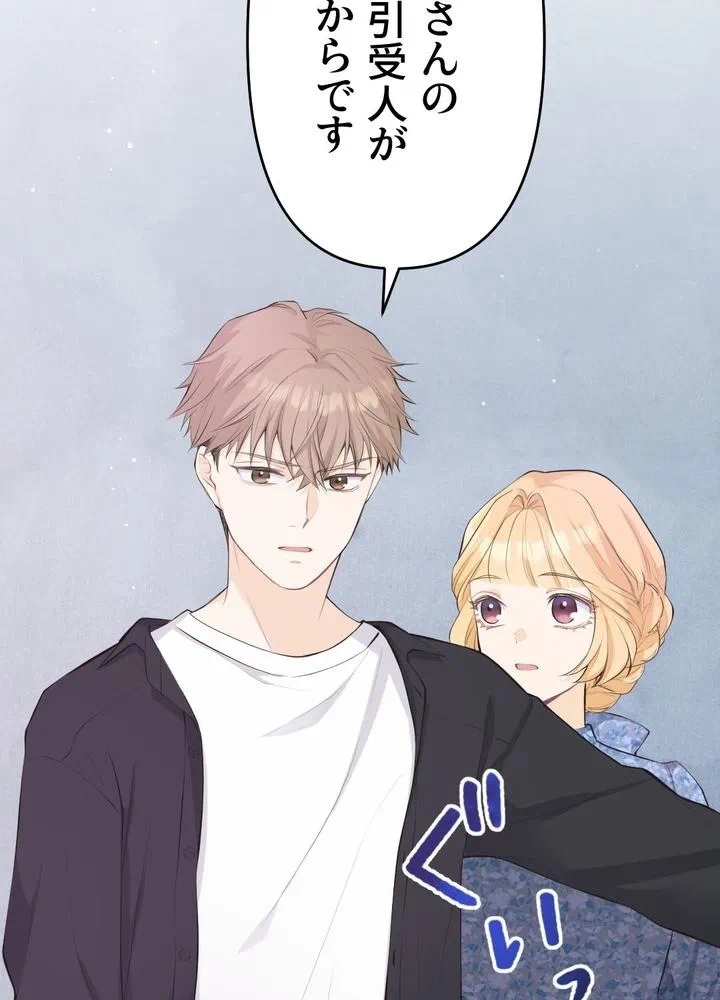 Kamen Reijou no Fukushuu Konyaku Chapter 26 15ページ