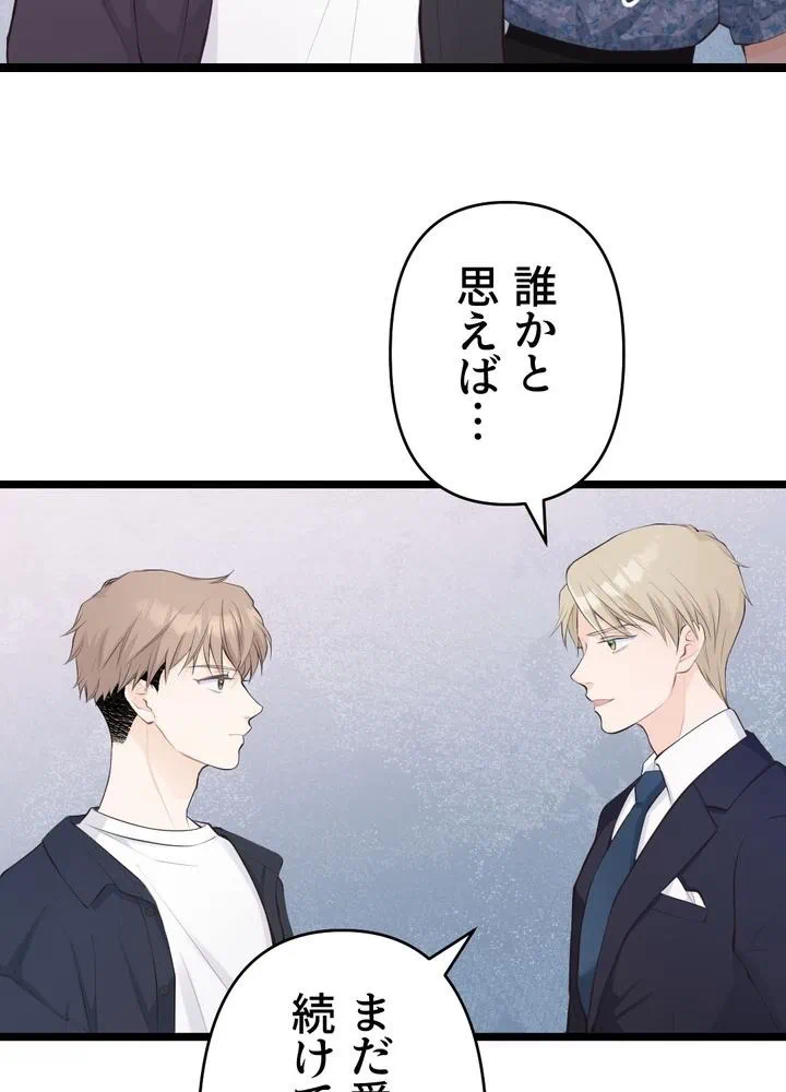Kamen Reijou no Fukushuu Konyaku Chapter 26 16ページ