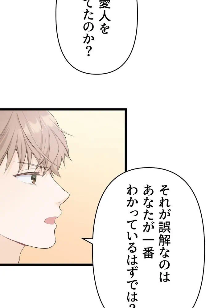 Kamen Reijou no Fukushuu Konyaku Chapter 26 17ページ