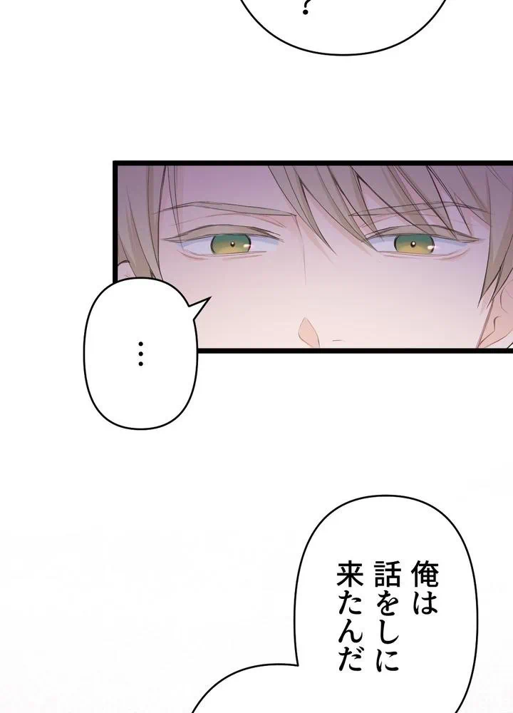Kamen Reijou no Fukushuu Konyaku Chapter 26 18ページ