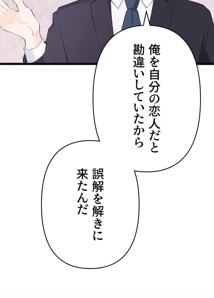 Kamen Reijou no Fukushuu Konyaku Chapter 26 20ページ