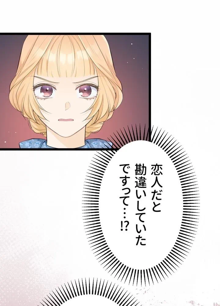 Kamen Reijou no Fukushuu Konyaku Chapter 26 21ページ