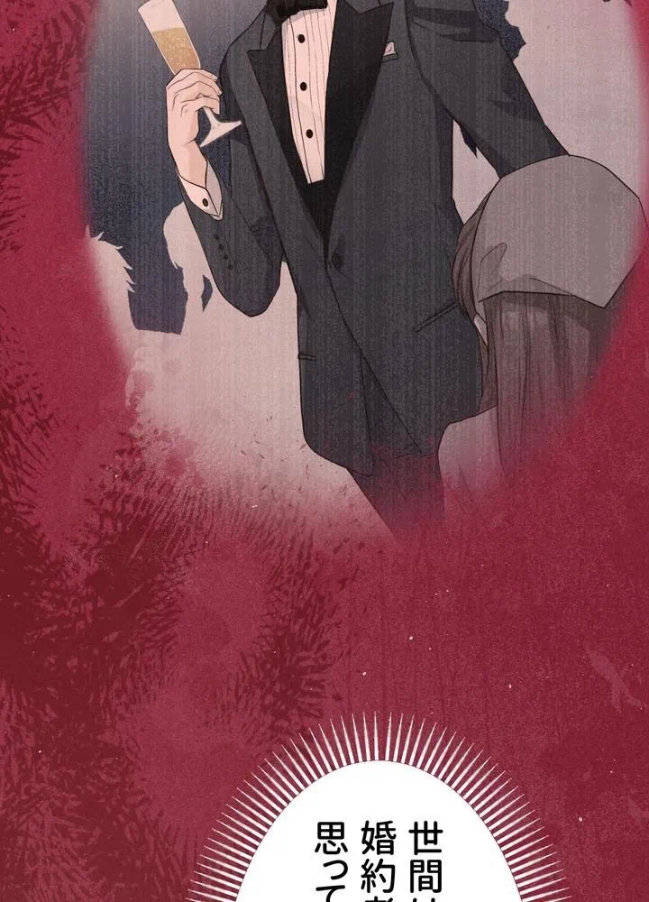 Kamen Reijou no Fukushuu Konyaku Chapter 26 23ページ