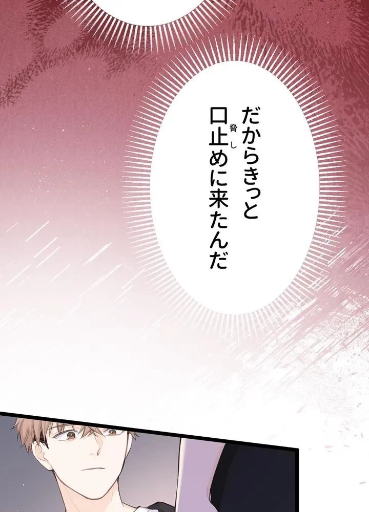 Kamen Reijou no Fukushuu Konyaku Chapter 26 25ページ