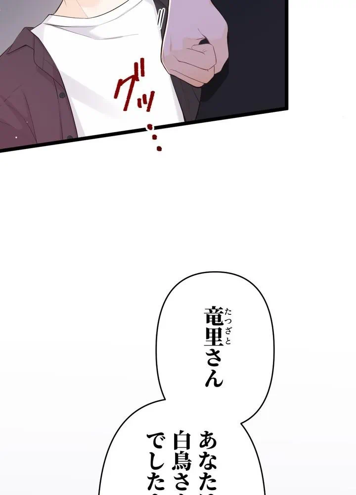 Kamen Reijou no Fukushuu Konyaku Chapter 26 26ページ