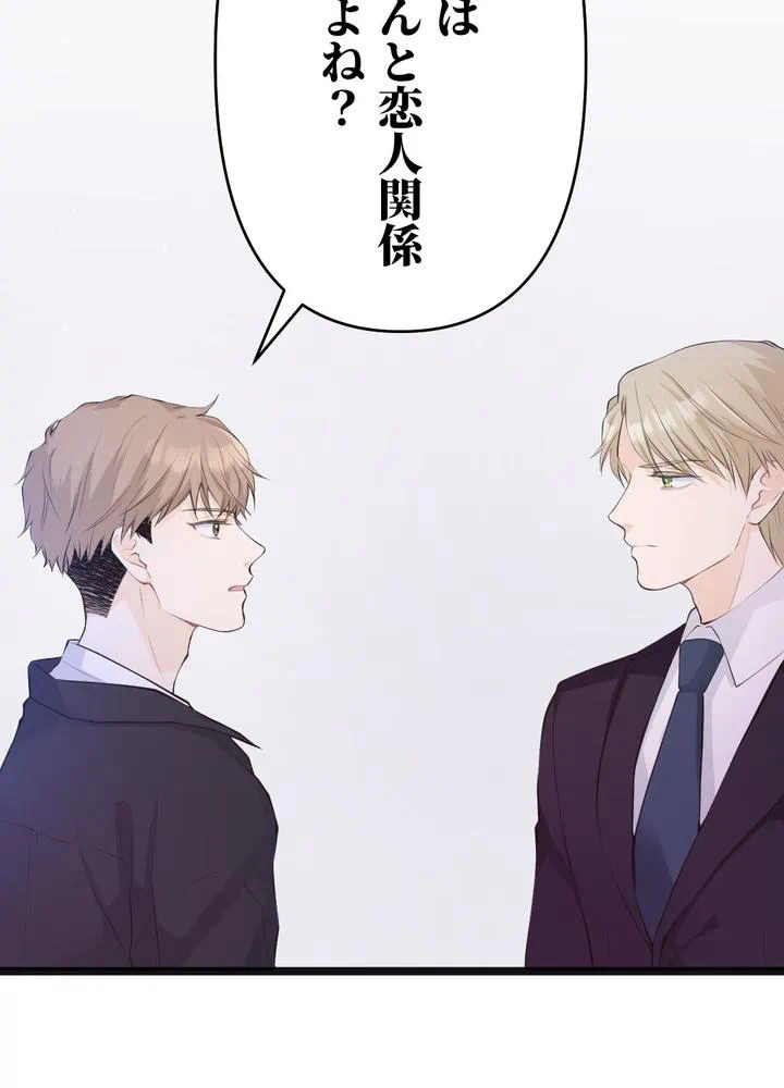 Kamen Reijou no Fukushuu Konyaku Chapter 26 27ページ