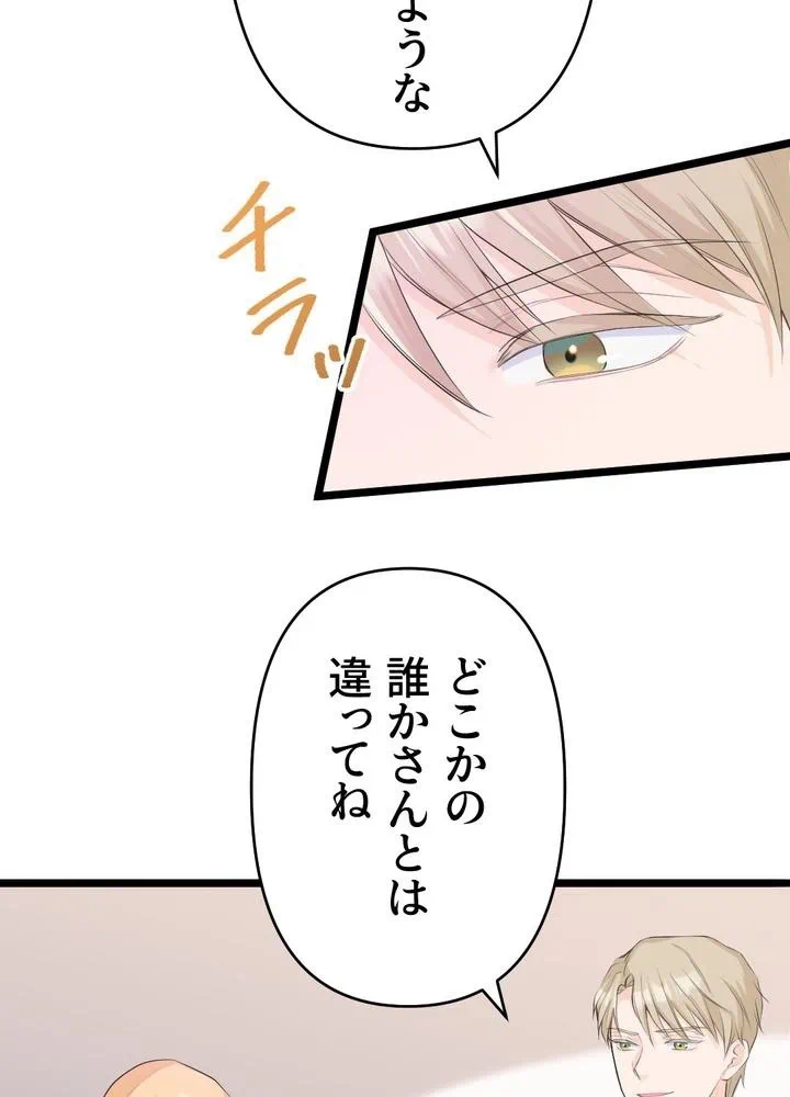 Kamen Reijou no Fukushuu Konyaku Chapter 26 30ページ