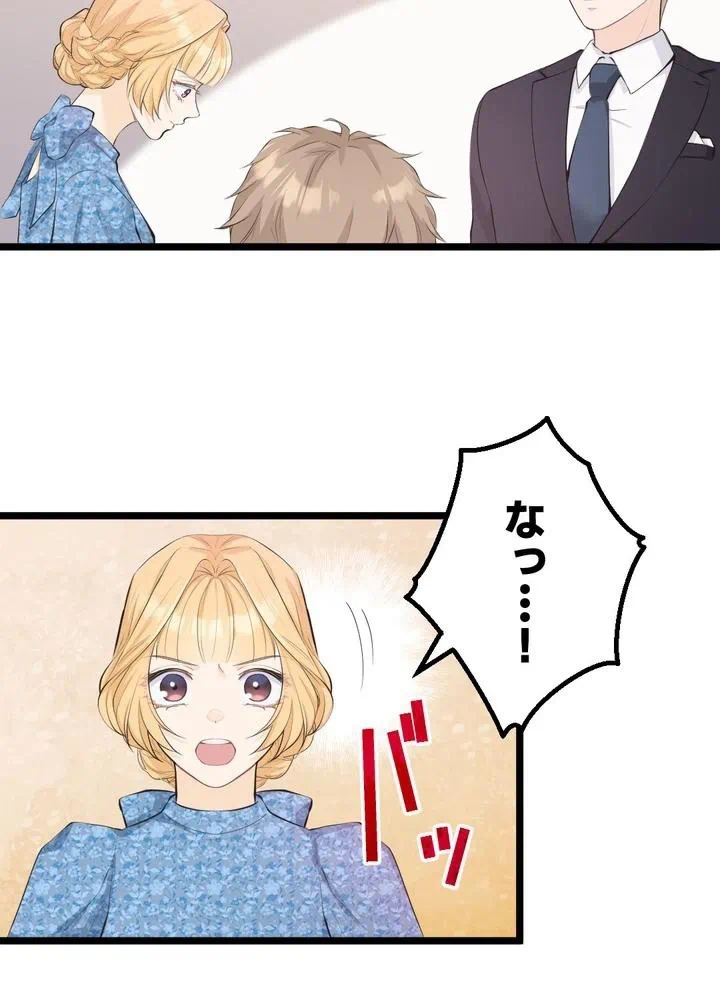 Kamen Reijou no Fukushuu Konyaku Chapter 26 31ページ