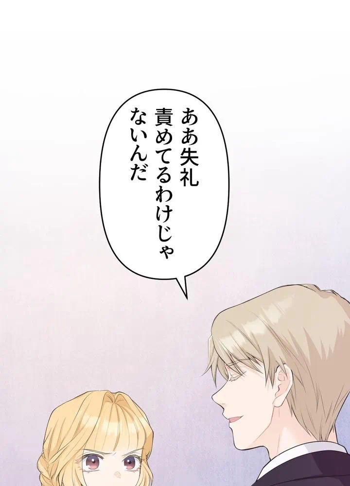 Kamen Reijou no Fukushuu Konyaku Chapter 26 32ページ