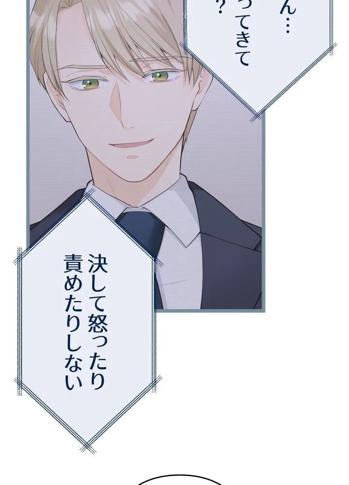 Kamen Reijou no Fukushuu Konyaku Chapter 26 34ページ