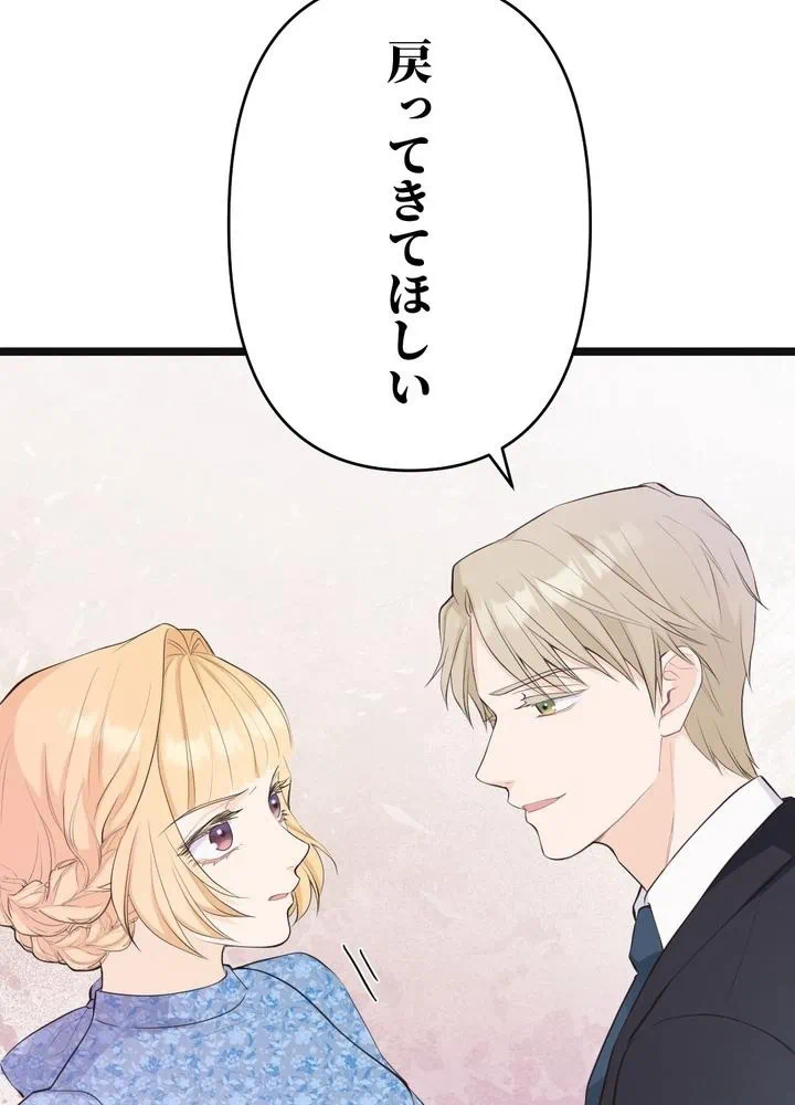 Kamen Reijou no Fukushuu Konyaku Chapter 26 35ページ
