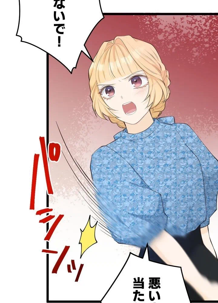 Kamen Reijou no Fukushuu Konyaku Chapter 26 37ページ
