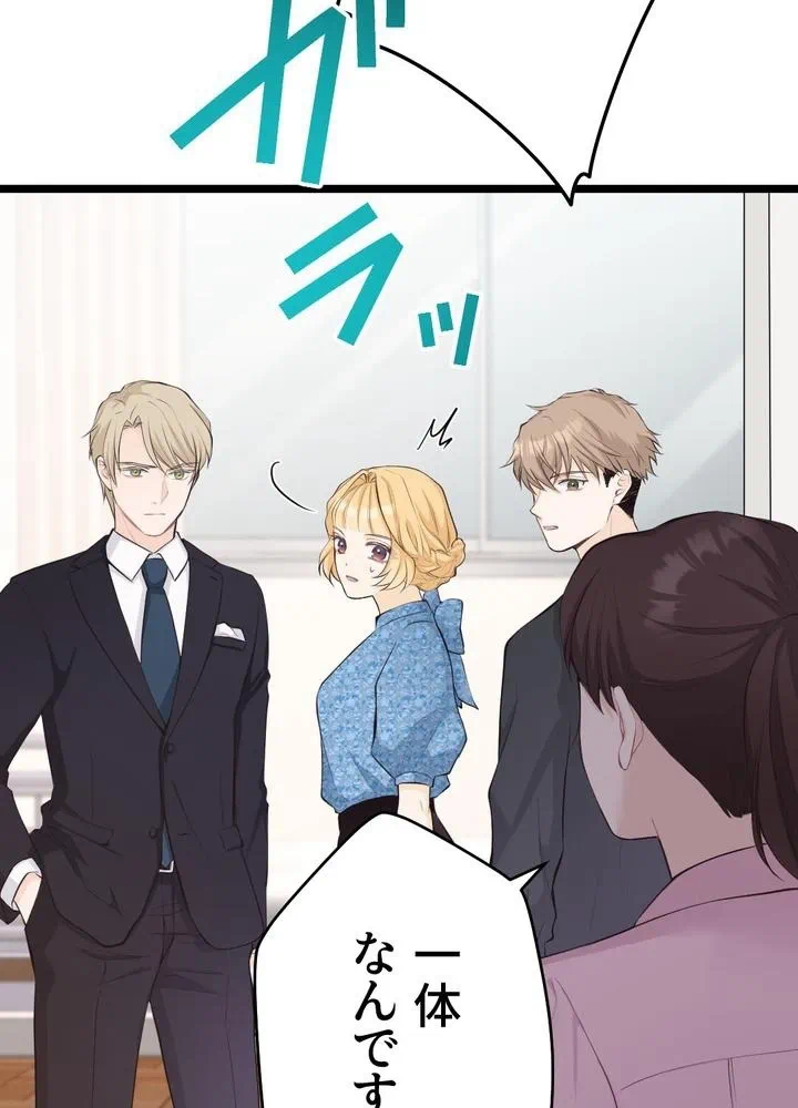 Kamen Reijou no Fukushuu Konyaku Chapter 26 39ページ