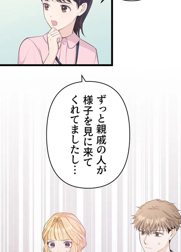 Kamen Reijou no Fukushuu Konyaku Chapter 26 49ページ