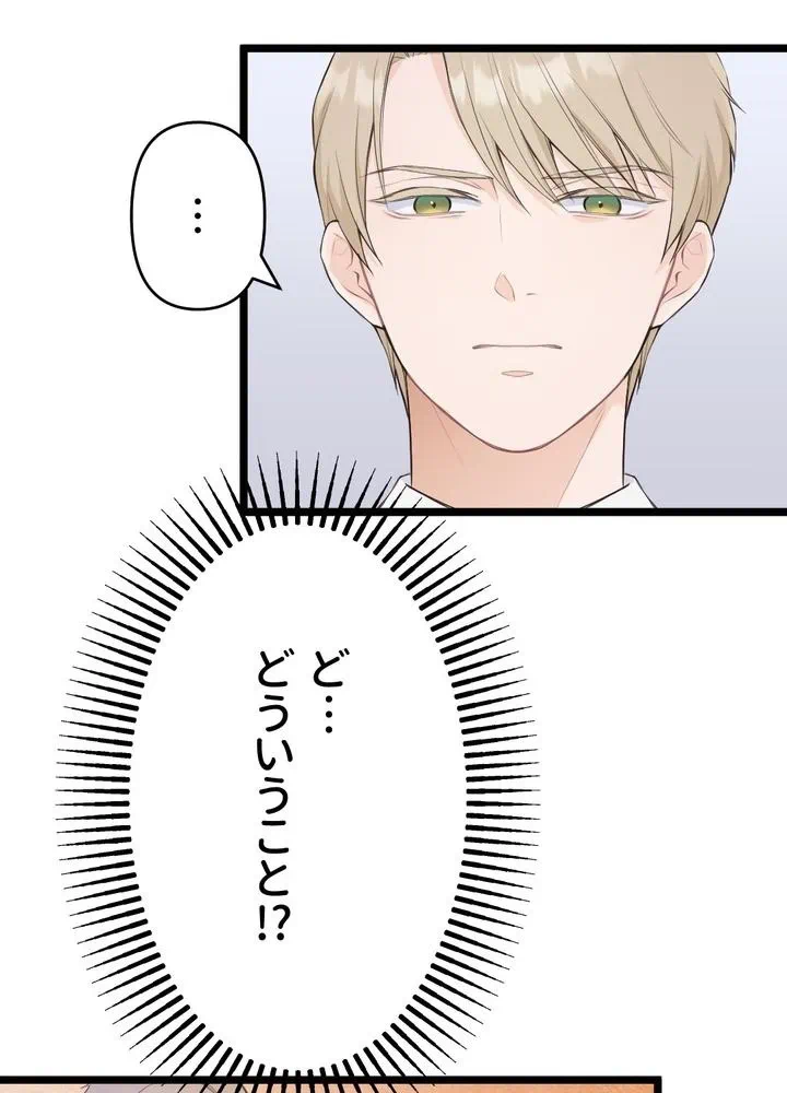 Kamen Reijou no Fukushuu Konyaku Chapter 26 6ページ