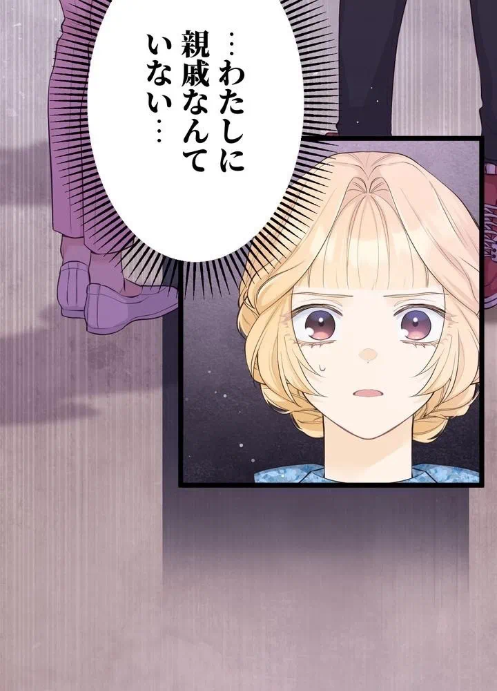 Kamen Reijou no Fukushuu Konyaku Chapter 26 51ページ