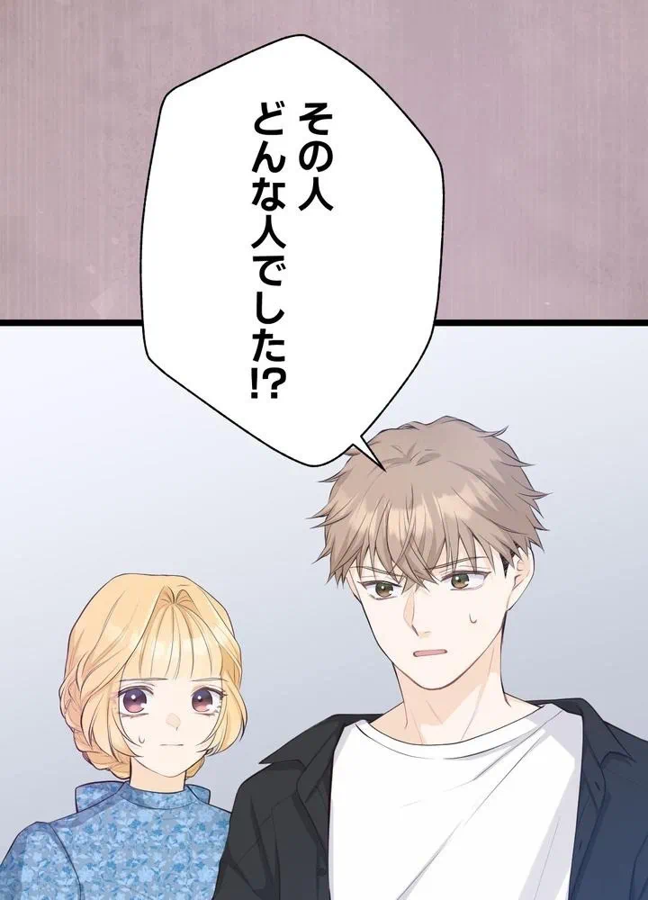 Kamen Reijou no Fukushuu Konyaku Chapter 26 52ページ