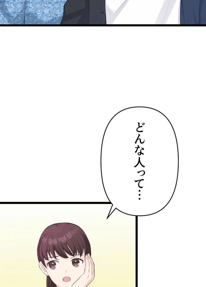 Kamen Reijou no Fukushuu Konyaku Chapter 26 53ページ