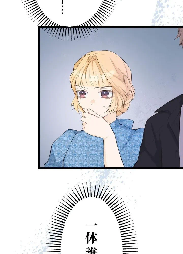 Kamen Reijou no Fukushuu Konyaku Chapter 26 56ページ