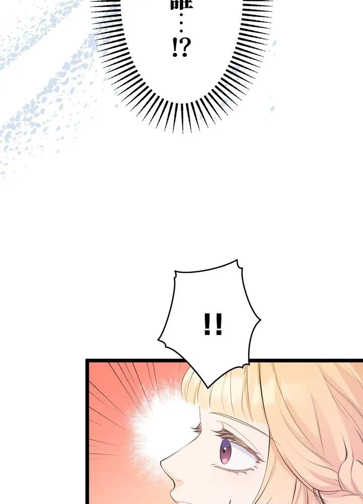 Kamen Reijou no Fukushuu Konyaku Chapter 26 57ページ