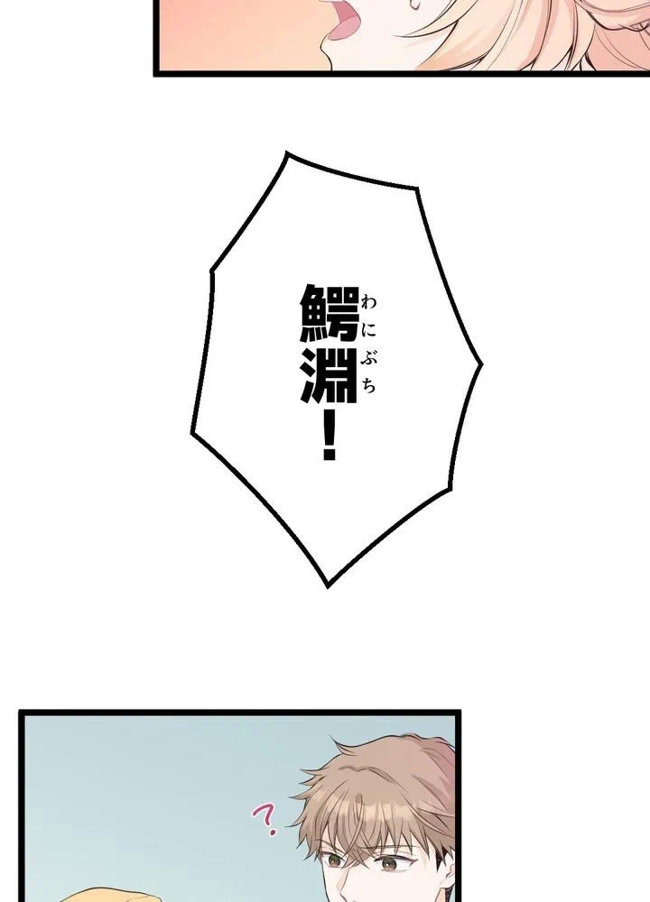 Kamen Reijou no Fukushuu Konyaku Chapter 26 58ページ