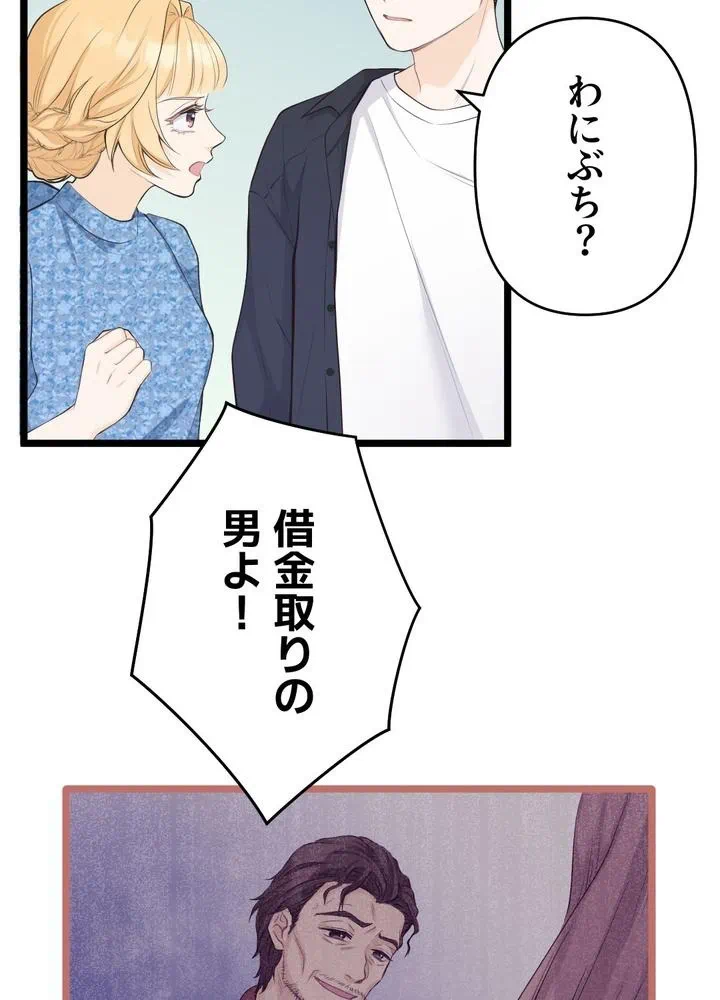 Kamen Reijou no Fukushuu Konyaku Chapter 26 59ページ