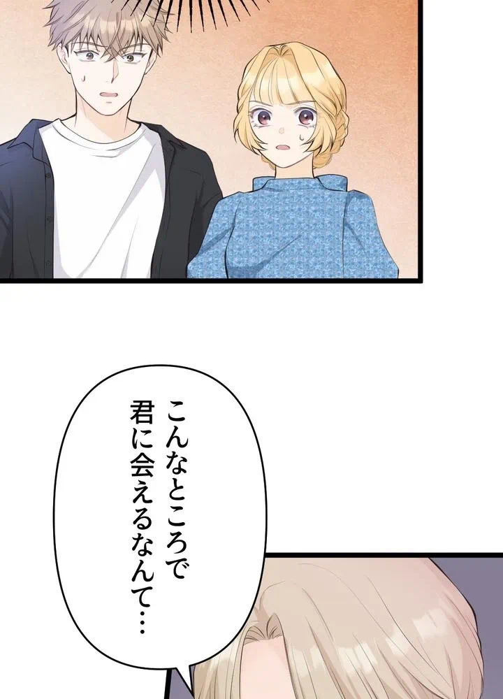 Kamen Reijou no Fukushuu Konyaku Chapter 26 7ページ
