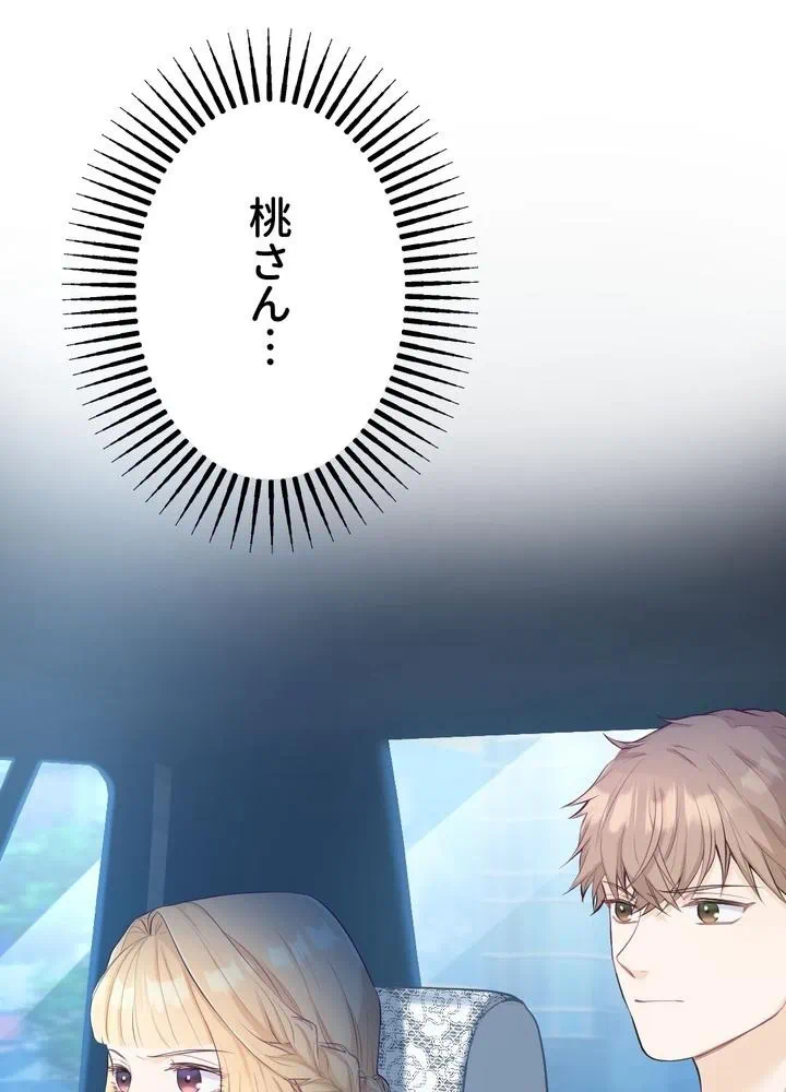 Kamen Reijou no Fukushuu Konyaku Chapter 26 66ページ