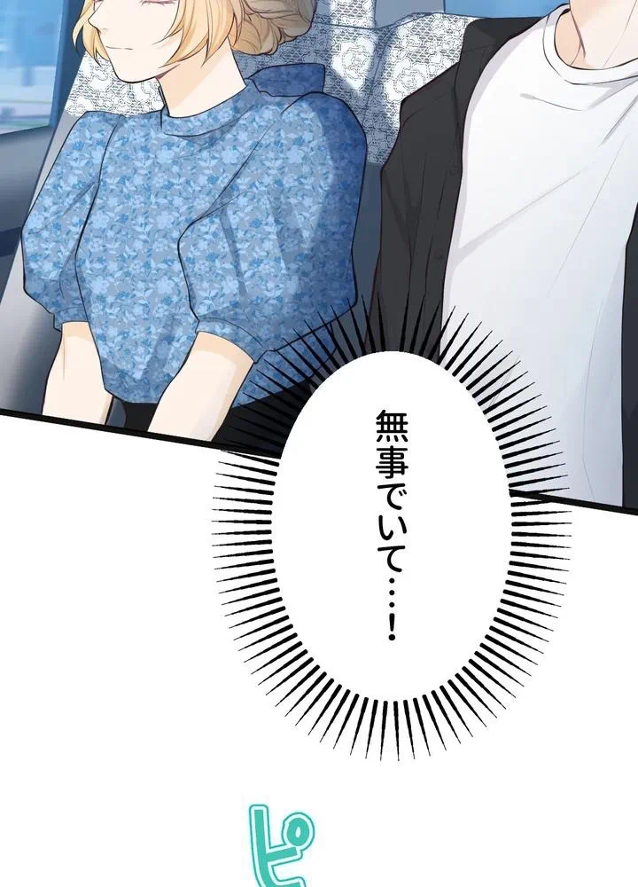 Kamen Reijou no Fukushuu Konyaku Chapter 26 67ページ