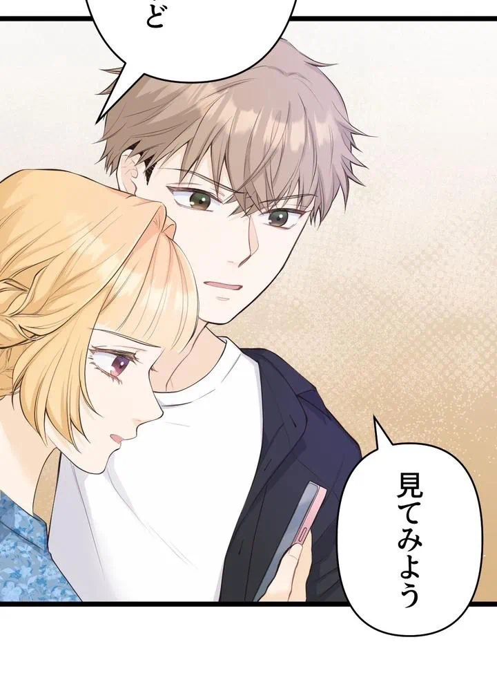Kamen Reijou no Fukushuu Konyaku Chapter 26 72ページ